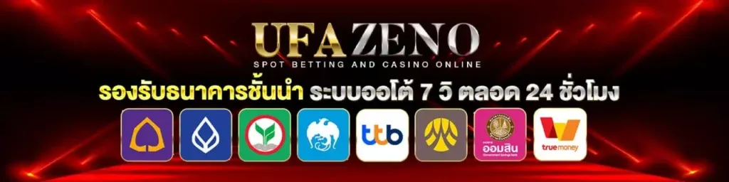 ufazeno ทางเข้าเล่น